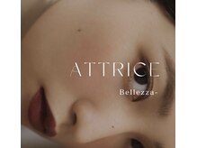 アトリーチェ(ATTRICE)
