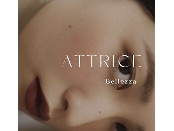 アトリーチェ ベレッツァ(ATTRICE Bellezza)