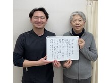 代々木上原駅前整骨院/全身の凝り改善！