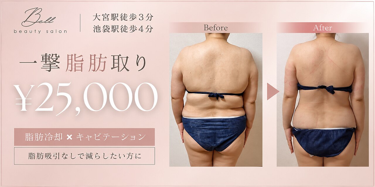 ベル 広島店(Bell)｜ホットペッパービューティー