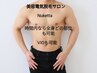 《4週間以内の方》　美容電気脱毛120分　（VIO込み）