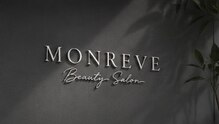 モンレーヴ(MONREVE)