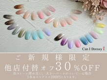 キャンアイドレッシー 福島店(Can I Dressy)の雰囲気（予算やご希望に合わせてご提案致します♪お気軽にご相談下さい★）