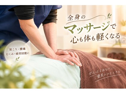 かず整骨院の写真