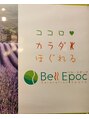 ベルエポック フォンテAKITA店(Bell Epoc)/石黒杏奈