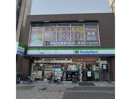 全身もみほぐし ほぐ師 名古屋駅ささしま店