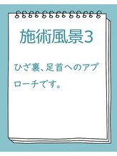 夙川つつい整体院/