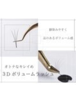 ワズ モリヤ(Was MORIYA)/《人気》 3DボリュームL120束〇