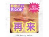 【再来も最安♪】★出力最強OK★ ヒゲのみ ¥6000→¥3000