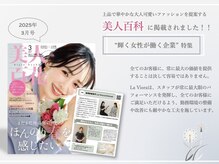 ラヴィオーラ 名駅(LaViora)/ダイヤモンドハーブピーリング