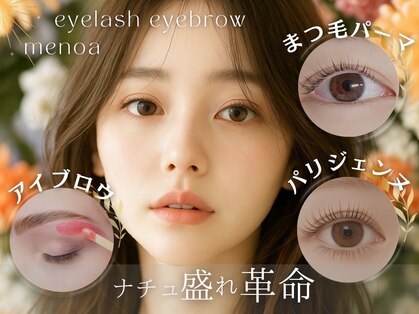 まつげパーマ・パリジェンヌ・アイブロウ専門店menoa明石店【メノア】の写真