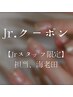 【Ｊｒクーポン】オフ込みシンプルメニュー￥1500