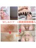 【1ヶ月シミ集中ケア】Wシミケア＋原液美容液導入コース♪
