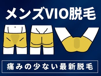 ビーフィール 池袋店(be feel)の写真/話題のメンズ脱毛、VIO脱毛も◎20年以上の実績で痛みの少ない施術を体験！
