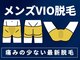 ビーフィール 池袋店(be feel)の写真/話題のメンズ脱毛、VIO脱毛も◎20年以上の実績で痛みの少ない施術を体験！