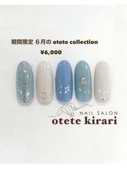 オテテ キラリ(otete kirari)/【HAND】６月 otete collection