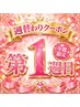 【週替わりクーポン】【第一週目】足裏あかすり２０分 通常3300円→10％OFF