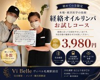 ヴィベル 札幌駅前店(vi Belle)