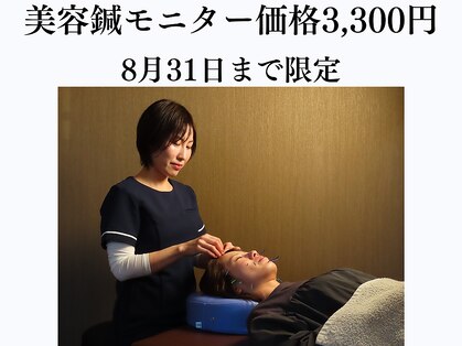 進藤整骨院の写真