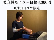 進藤整骨院