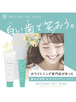 ホワイトニングカフェ 千葉店/ホームケア*ホワイトニング