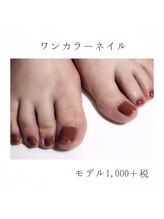 ネイルサロン アニーアンドジーノ シド(NAIL SALON Annie&Gino shido)/ワンカラーネイル