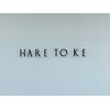 ハレトケ(HARE TO KE)ロゴ