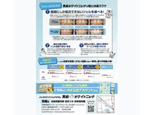 男前脱毛 鈴鹿店/ホワイトニング