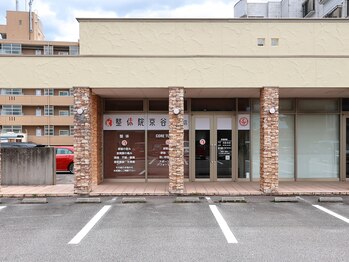 整体院京谷 富山店/【外観】外観正面