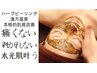 【人気No.1☆】毛穴洗浄+セラミド導入+OHLハーブピーリングフェイシャル60分