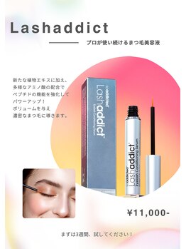 クイックアイズ セルフメイド 泉大津店(Quick Eyes SELFMADE)/新商品★まつ毛美容液