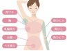 【レディース脱毛/上半身脱毛】[つるすべ肌]上半身脱毛(腕含む) 9900→8900
