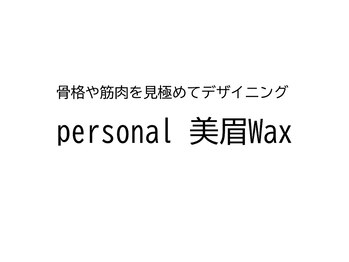 カリカビューティ(carica beauty)/