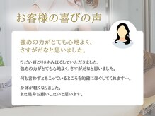 ジェーズメディカル整体院 五反田店(J'Sメディカル整体院)/お客様からの声