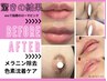 【最安値40％オフ】リップ＊ローマピンクすっぴんでもナチュラルピンク♪