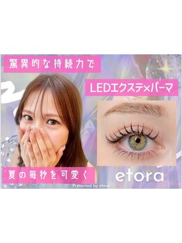 モテ可愛な目元にしたい