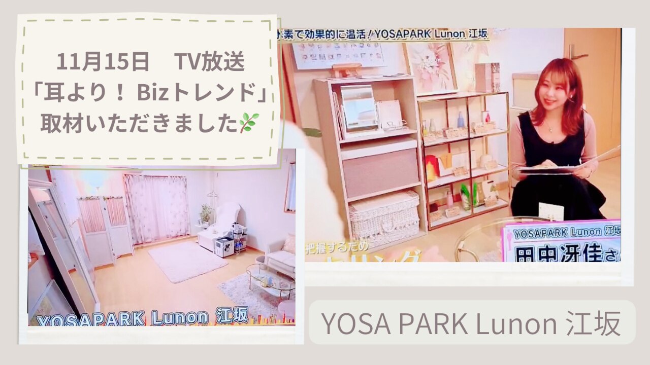 ヨサパーク ルノン 江坂(YOSA PARK Lunon)｜ホットペッパービューティー