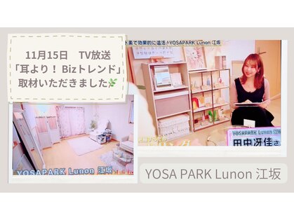 ヨサパーク ルノン 江坂(YOSA PARK Lunon)の写真