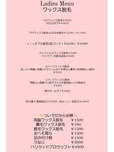 ミラージュ(mirage)/レディース(ワックス脱毛)