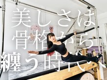 クラウン 原宿 明治神宮前(CROWN)/美しさは、骨格から纏う時代へ