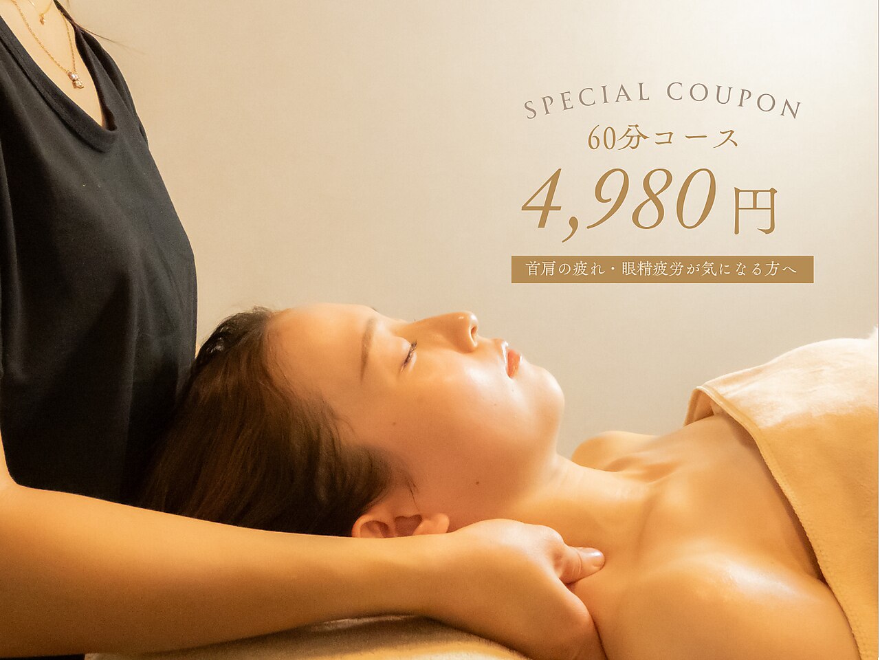 岡山市北区でヘッドスパ・ヘッドマッサージが人気のサロン