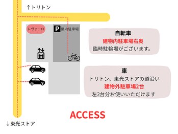 アンルル(EYE+anruru)/アクセス