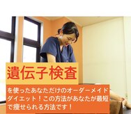 永井美容整体院