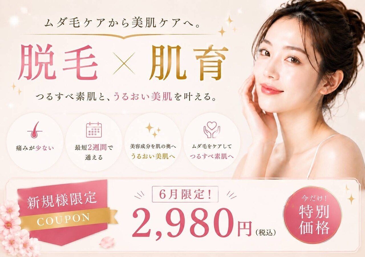 沖縄県でダイエットが人気のエステサロン｜ホットペッパービューティー
