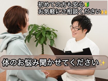 スプリング鍼灸院(Spring鍼灸院)の写真