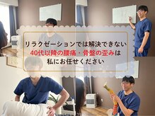 サッカ(札佳 sakka)の雰囲気(腰痛が専門分野です!)