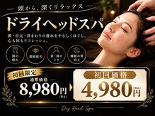 リカラボ 稲沢院