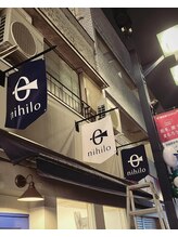 ニヒロ 戸越銀座店(nihilo)/nihiloマークの旗が目印