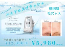 アリュール 小島本店(Allure)/毛穴ケアでツルスベたまご肌に♪