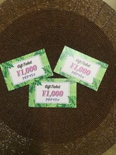 リラクゼーションサロン アクアマリン/ギフト券もございます